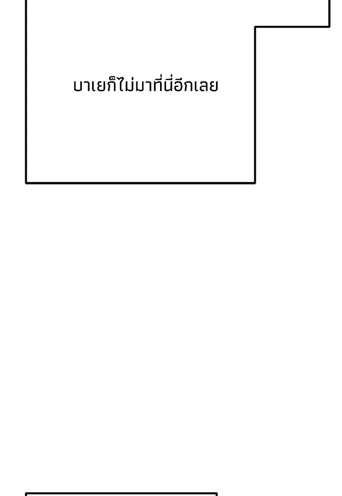 คมเขี้ยวชำระแค้น ตอนที่ 62 รูปที่ 46