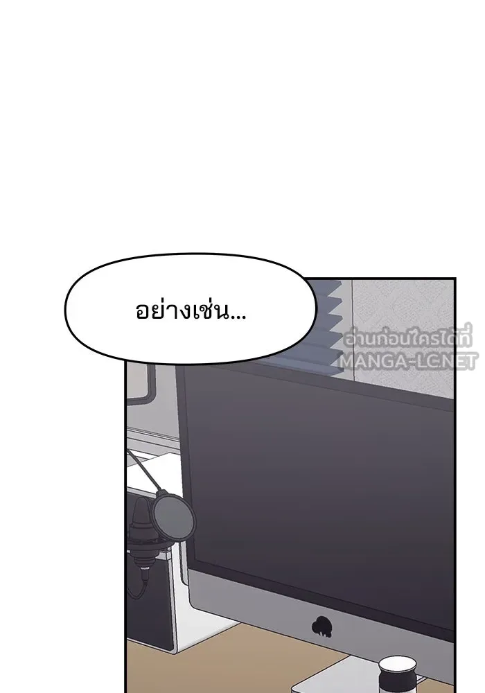 ห้องเรียนสาวแสบ ตอนที่ 12 รูปที่ 51