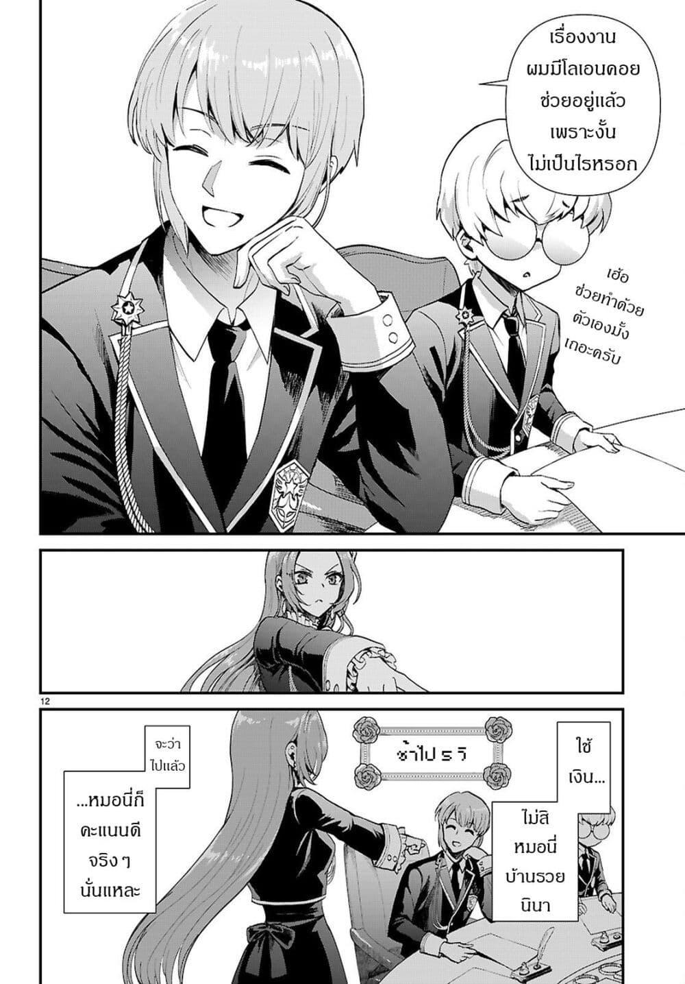 Manga-lc-com อ่านมังงะ อ่านการ์ตูน ออนไลน์ ฟรี Danshi Koukousei, Otome Game no Akuyaku Reijou ni Tensei Suru ตอนที่ 1 2 3 4 5 6 7 8 9 10 11 12 13 14 ฟรี ไม่มีโฆษณา Manga-lc - อ่าน มังงะ อ่าน การ์ตูน ออนไลน์ อ่านมังงะ ฟรี