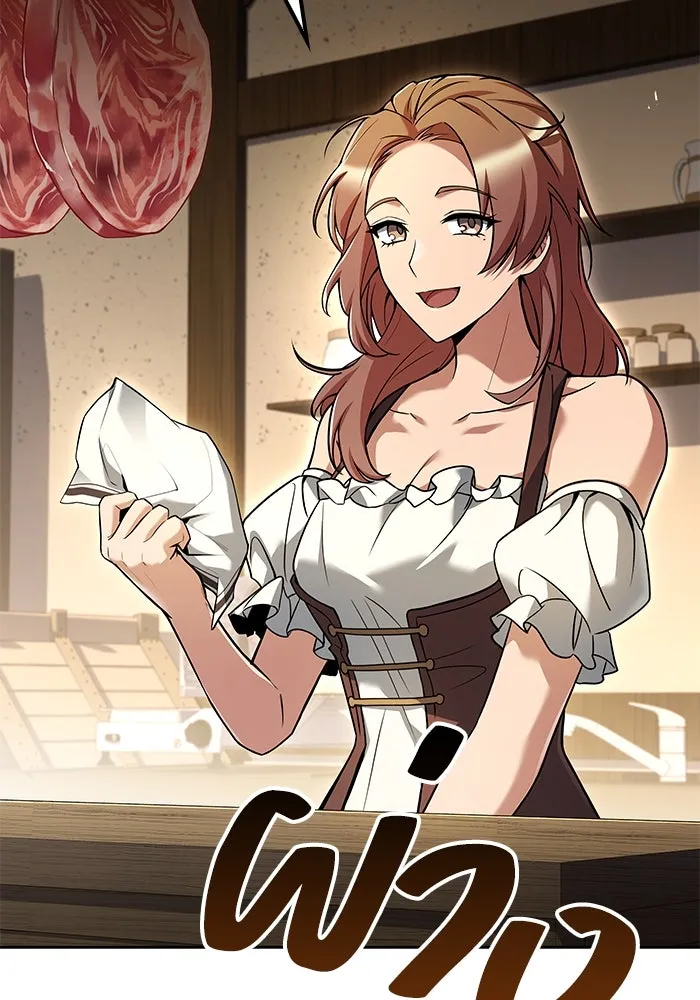 ครัวจอมเวท ตอนที่ 73 รูปที่ 139