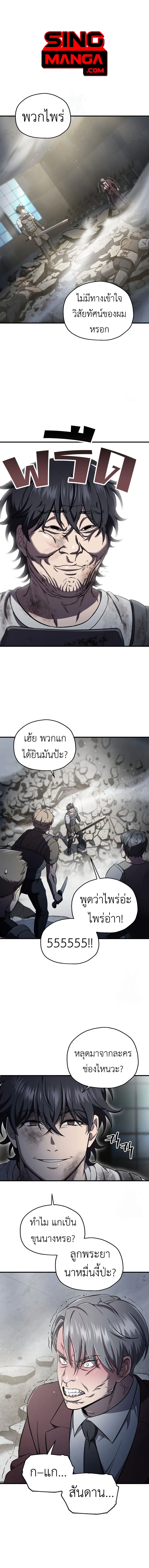 Solo Resurrection ตอนที่ ตอนที่ 27 รูปที่ 1