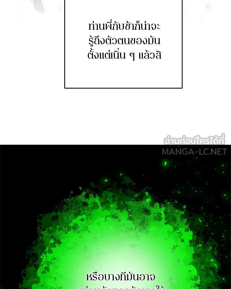 ตำนานเทพธิดาตกสวรรค์ ตอนที่ 56 รูปที่ 105