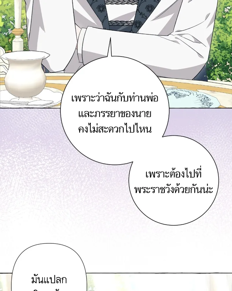 นึกว่าเป็นอิเซไคธรรมดา ตอนที่ 38 รูปที่ 25