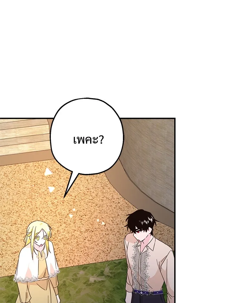 อนาคตพบรัก ตอนที่ 9 รูปที่ 127