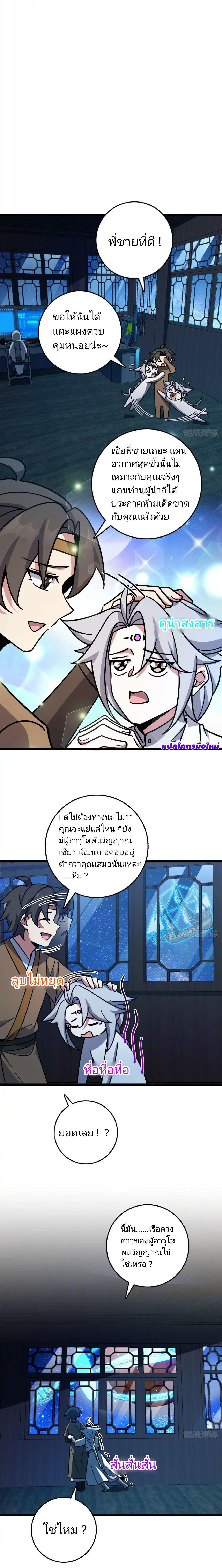 Manga-lc-com อ่านมังงะ อ่านการ์ตูน ออนไลน์ ฟรี My Master Only Breaks Through Every Time the Limit Is Reached ตอนที่ 1 2 3 4 5 6 7 8 9 10 11 12 13 14 ฟรี ไม่มีโฆษณา Manga-lc - อ่าน มังงะ อ่าน การ์ตูน ออนไลน์ อ่านมังงะ ฟรี