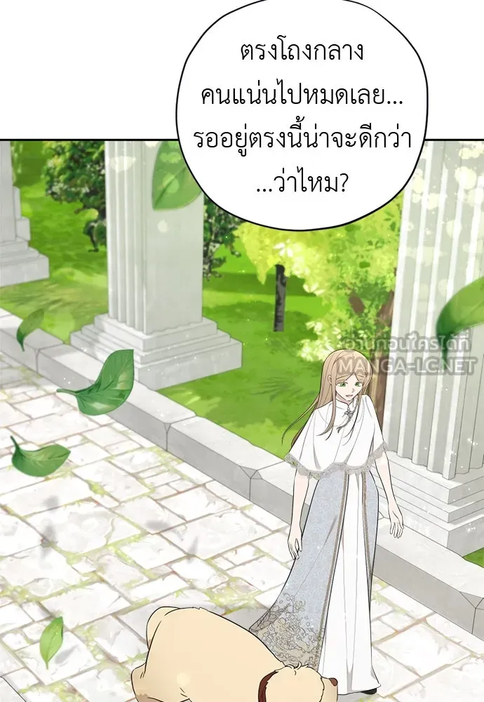 อัศวินเดลิเวอรี ตอนที่ 30 ถึงเวลาต้องจากกัน รูปที่ 51