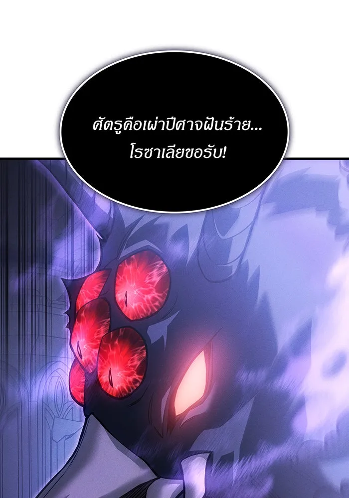 เกิดใหม่พร้อมพลังแห่งราชัน ตอนที่ 114 รูปที่ 17