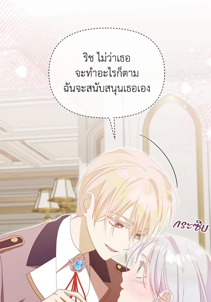 ชีวิตใหม่ในตระกูลมือสังหาร ตอนที่ 42 รูปที่ 64