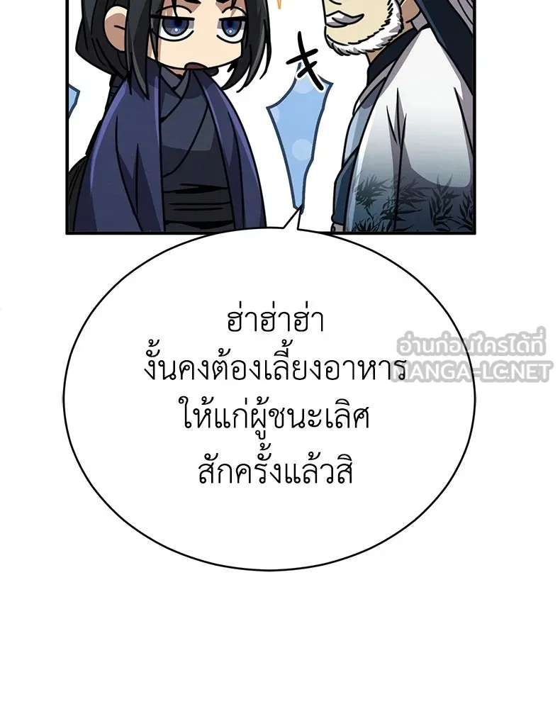 กำปั้นราชันคืนชีพ ตอนที่ 33 รูปที่ 108