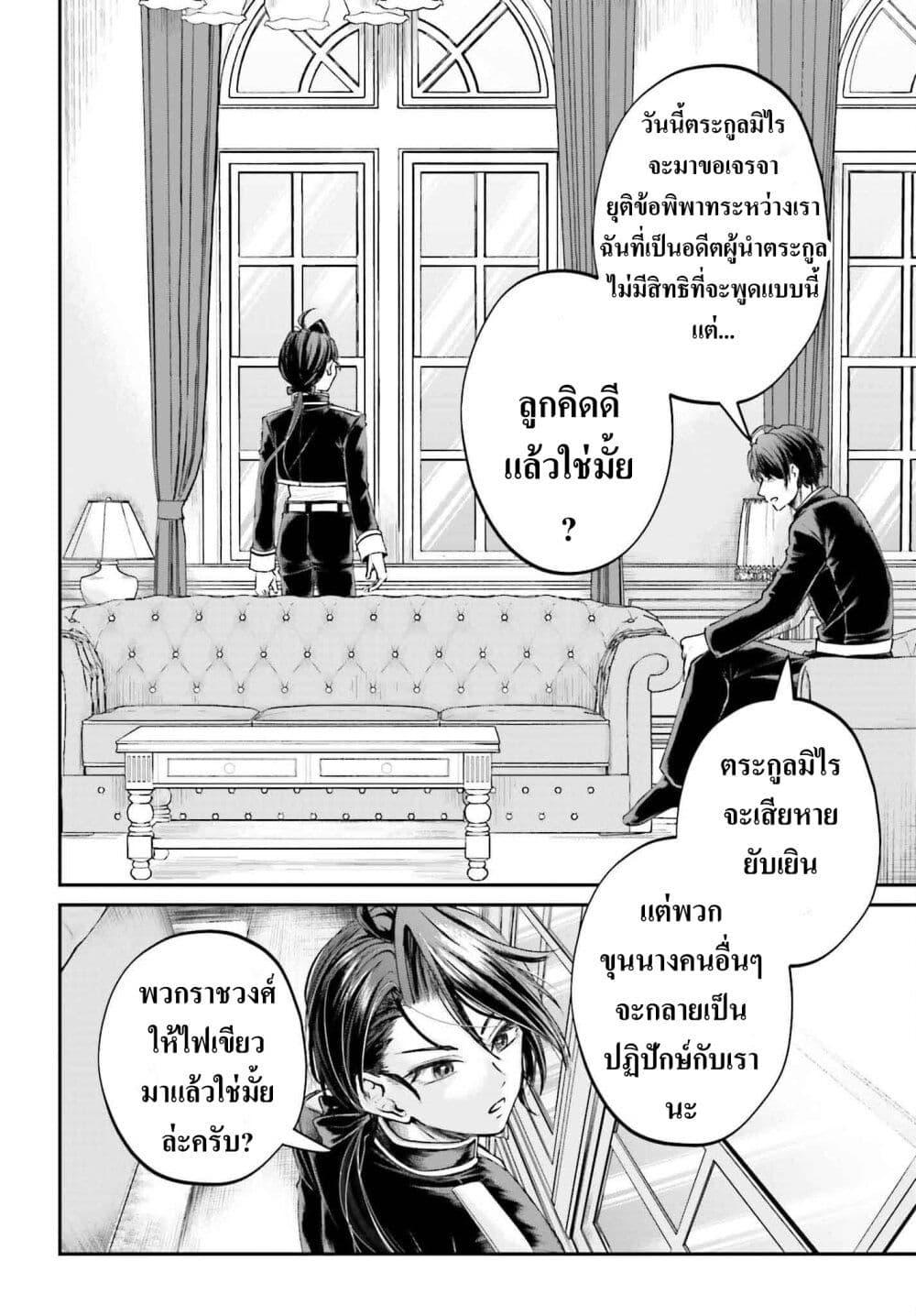 Manga-lc-com อ่านมังงะ อ่านการ์ตูน ออนไลน์ ฟรี That Is Needed for a Villainous Aristocrat ตอนที่ 1 2 3 4 5 6 7 8 9 10 11 12 13 14 ฟรี ไม่มีโฆษณา Manga-lc - อ่าน มังงะ อ่าน การ์ตูน ออนไลน์ อ่านมังงะ ฟรี