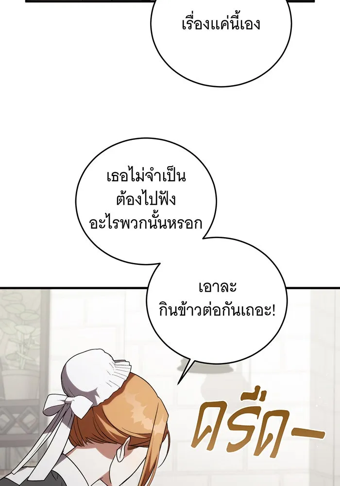 แกล้งตายให้หายแค้น ตอนที่ 8 รูปที่ 59