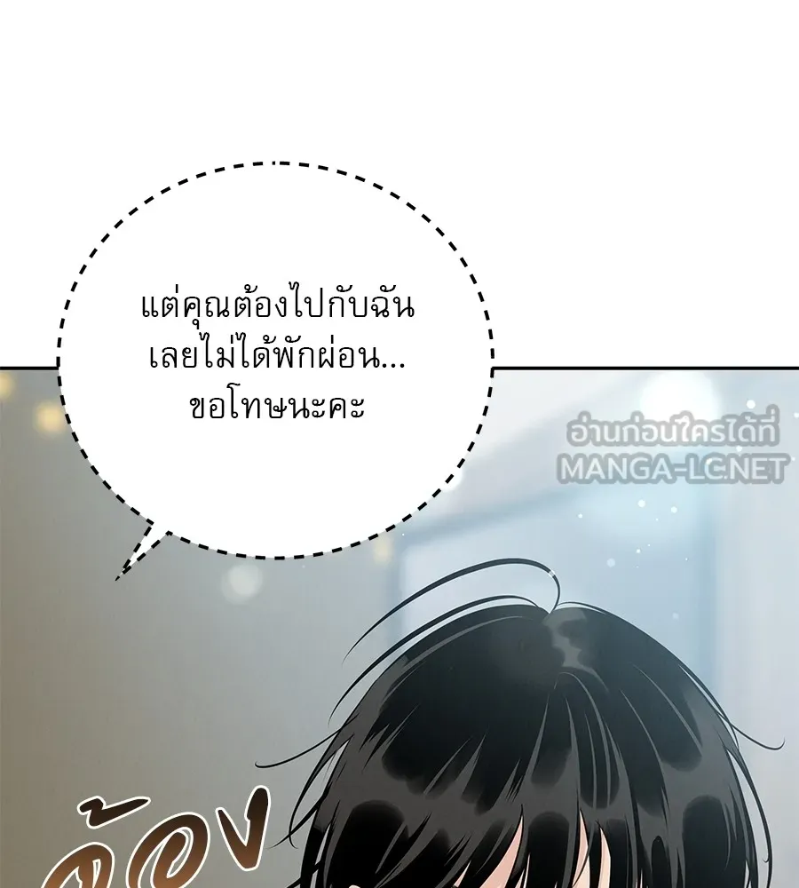 รักหลอกหยอกแฟนเก่า ตอนที่ 26 รูปที่ 60