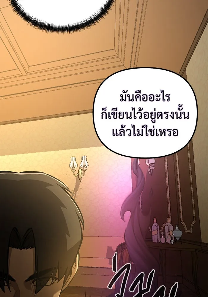 การกลับมาของทรราชวันสิ้นโลก ตอนที่ 47 รูปที่ 41