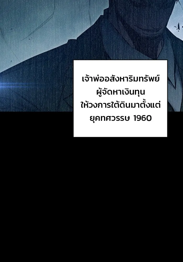 เยาวชนคนคุก ตอนที่ 8 รูปที่ 4