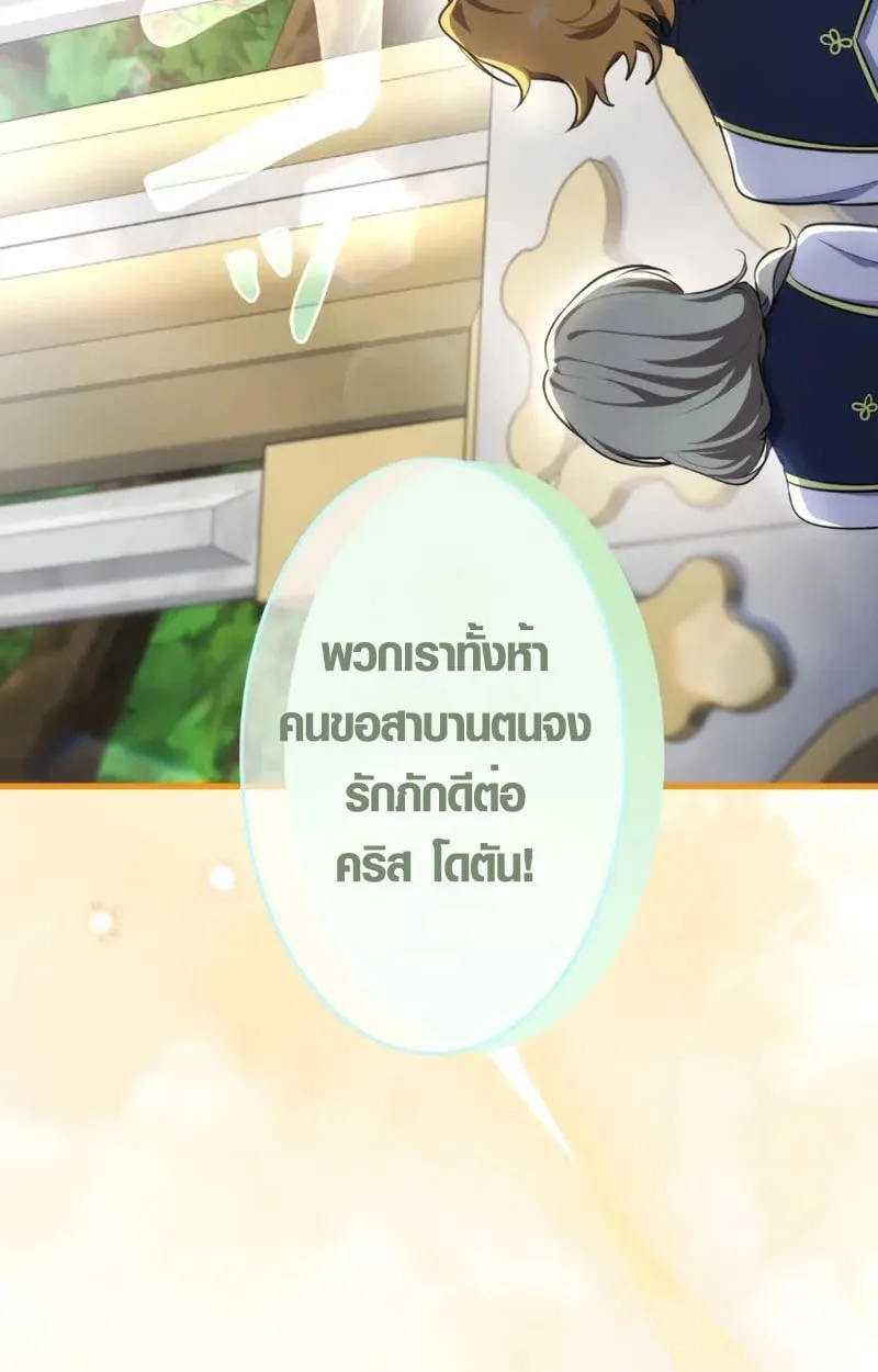 The Mighty Teacher Is a Roleplayer จากอาจารย_ปลอมๆกลายเป_นผ_แข_งแกร_งท_ส_ดซะง_น ตอนที่ ตอนที่ 1 รูปที่ 22