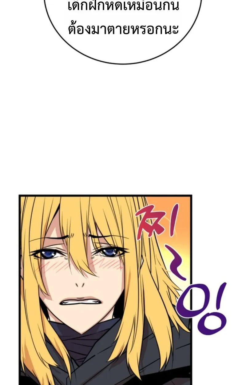 Player of a Fallen Noble Family ตอนที่ ตอนที่ 15 รูปที่ 56