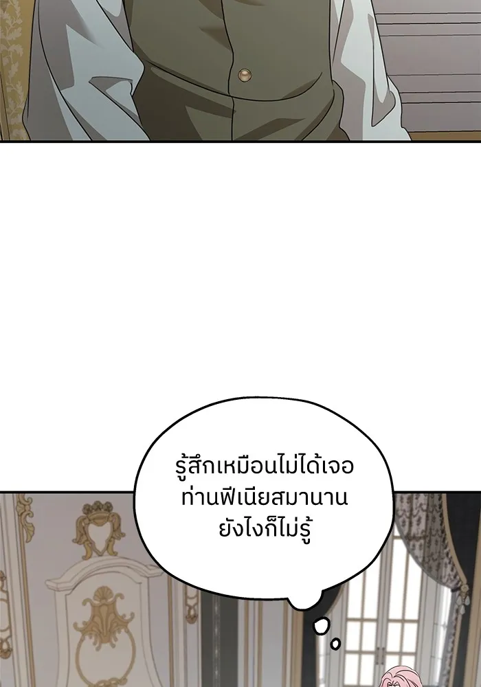 ครอบครัวสามีเห็นทีจะคลั่งรัก ตอนที่ 128 รูปที่ 74