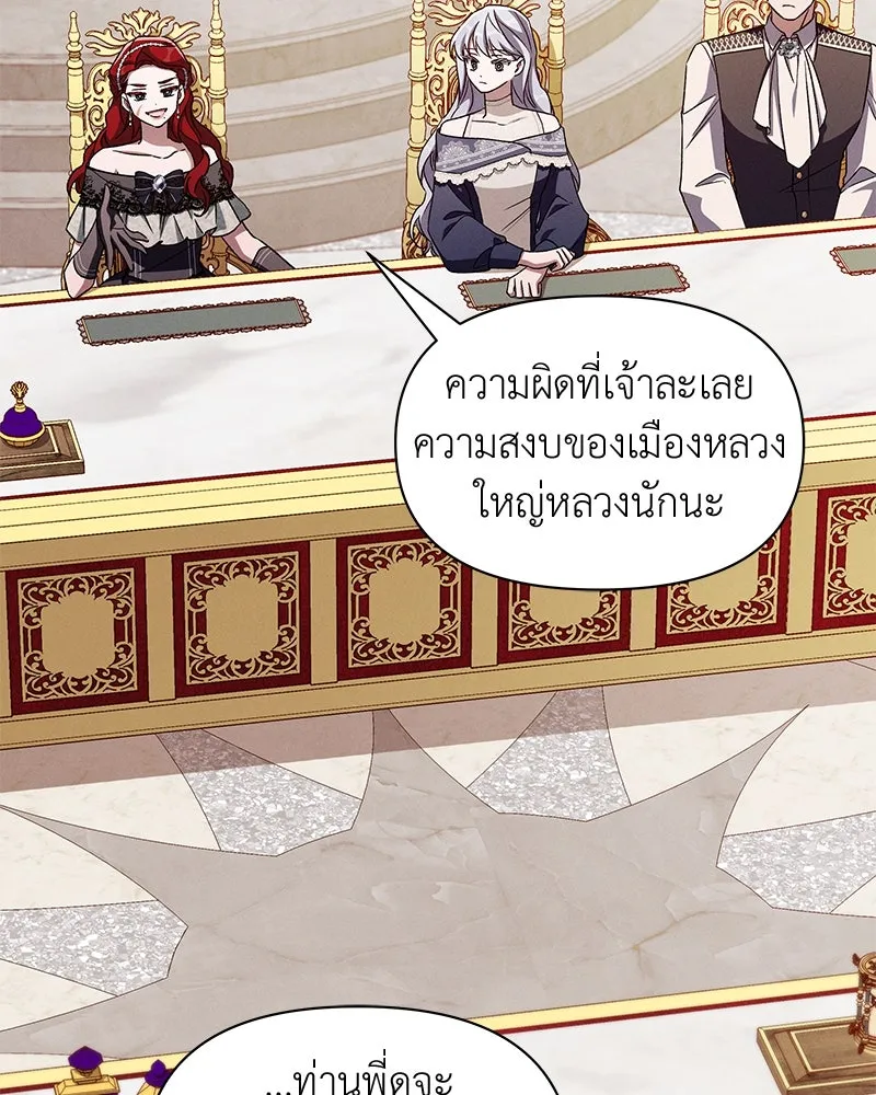 โอ้ ศัตรูที่รัก ตอนที่ 103 รูปที่ 50