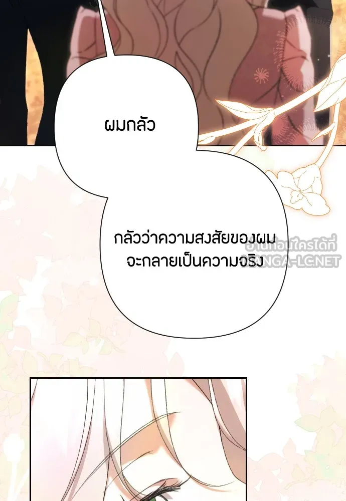 แด่ใจที่ไร้รัก ตอนที่ 70 (ตอนจบ) รูปที่ 39