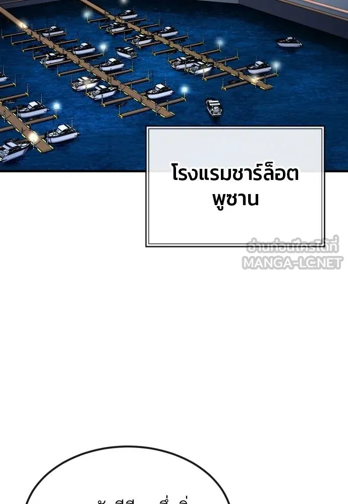 สนิมเชือดเลือดสาด ตอนที่ 25 รูปที่ 27