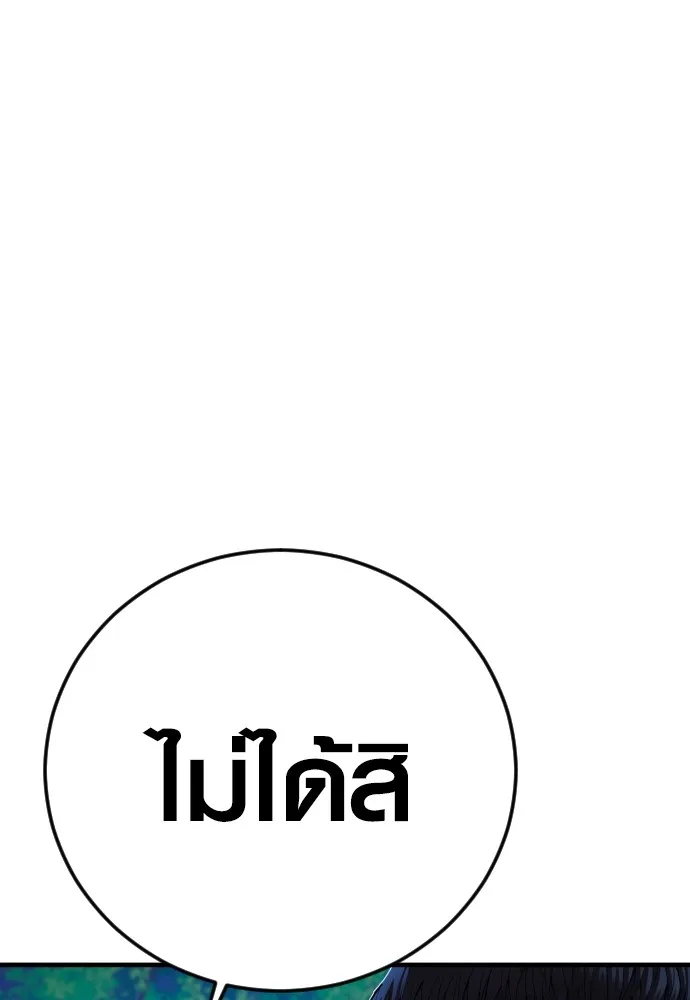 อาชญากรวัยเยาว์ ตอนที่ 76 กงเกวียนกำเกวียน [12] รูปที่ 26