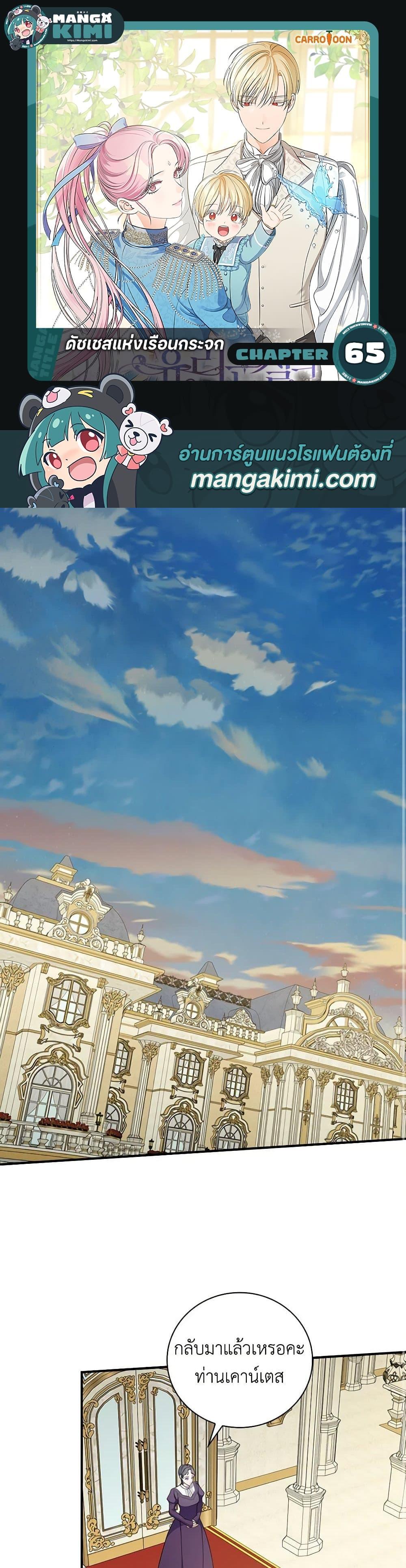 Manga-lc-com อ่านมังงะ อ่านการ์ตูน ออนไลน์ ฟรี Duchess in the Glass House ตอนที่ 1 2 3 4 5 6 7 8 9 10 11 12 13 14 ฟรี ไม่มีโฆษณา Manga-lc - อ่าน มังงะ อ่าน การ์ตูน ออนไลน์ อ่านมังงะ ฟรี