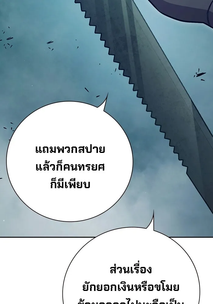 เยาวชนคนคุก ตอนที่ 4 รูปที่ 185