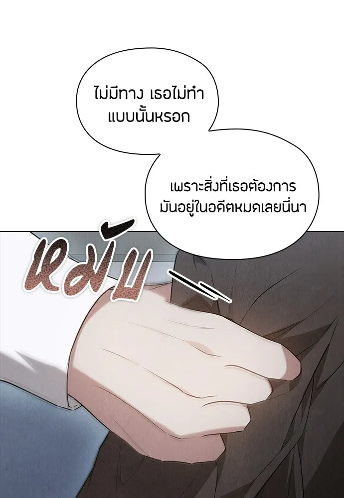 ลูกสาวตัวปลอมของท่านดยุก ตอนที่ 47 รูปที่ 64