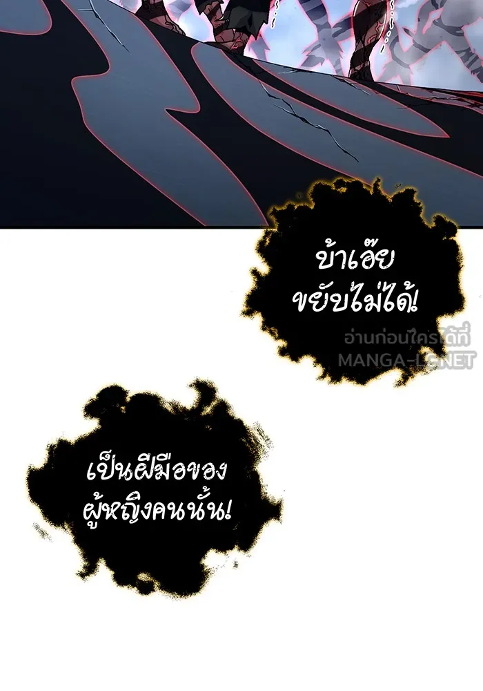 จอมเวทเกิดใหม่ในรอบ 66666 ปี ตอนที่ 104 รูปที่ 147