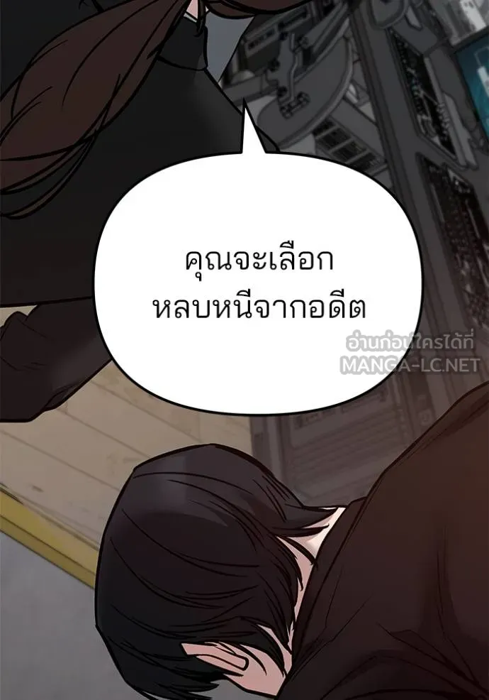 เลวฟาดเลว ตอนที่ 125 รูปที่ 59