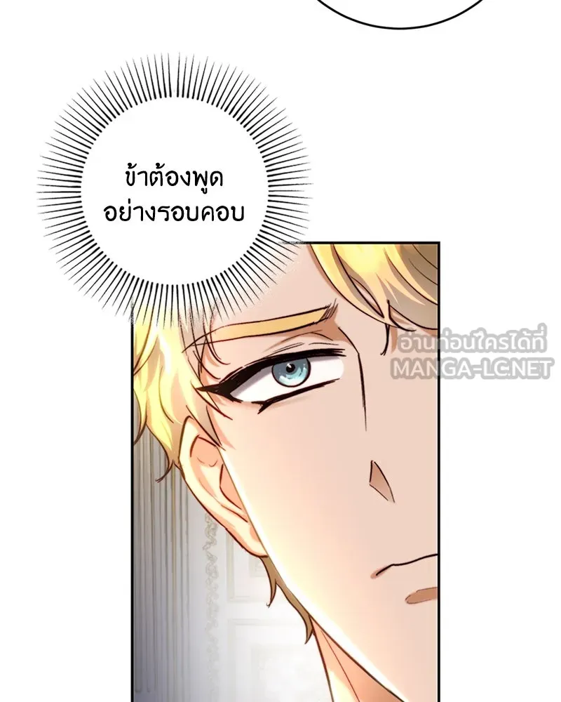 เจ้าหญิงคลั่งแห่งวังหลวง ตอนที่ 33 รูปที่ 21