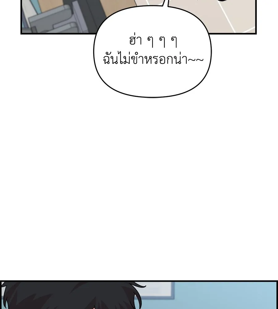 เพื่อนกันมันส์เกิน ตอนที่ 8 รูปที่ 139