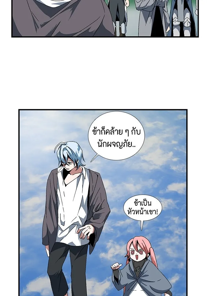 หนึ่งก้าวสู่เจ้ามาร ตอนที่ 10 เคว้งคว้าง (7) รูปที่ 5