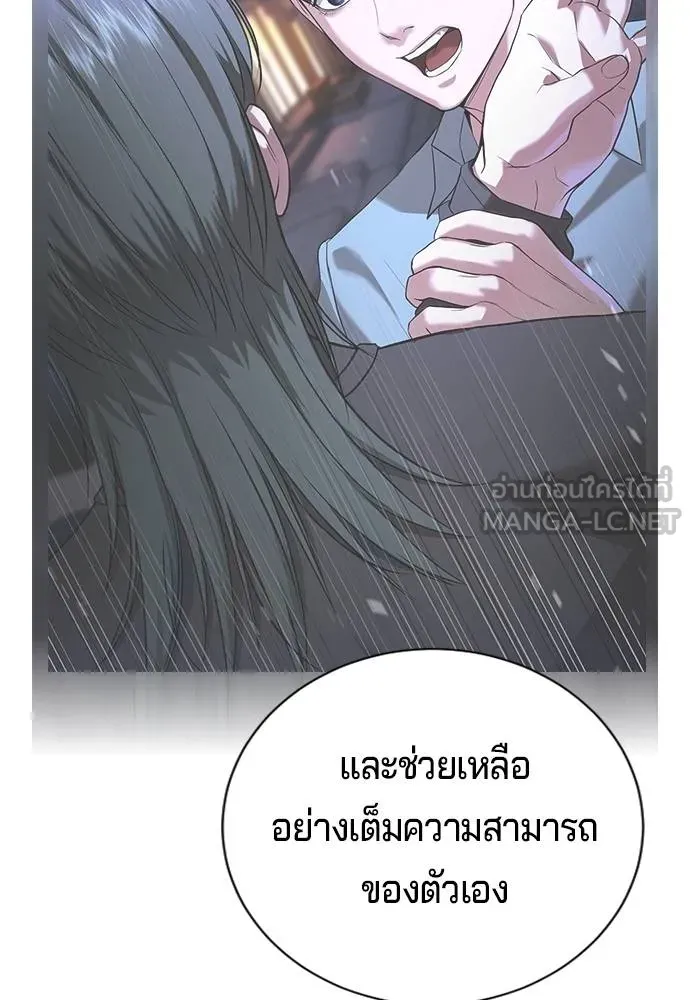 คูเซรา ตอนที่ 20 รูปที่ 164
