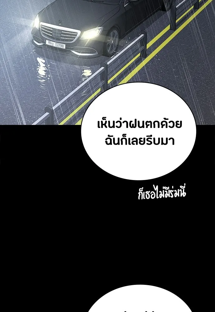 มือสังหารพันธุ์อมตะ ตอนที่ 64 รูปที่ 98