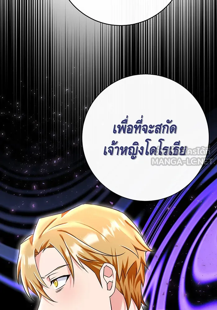 นางร้ายที่ไหนจะมีคุณธรรม ตอนที่ 96 รูปที่ 87