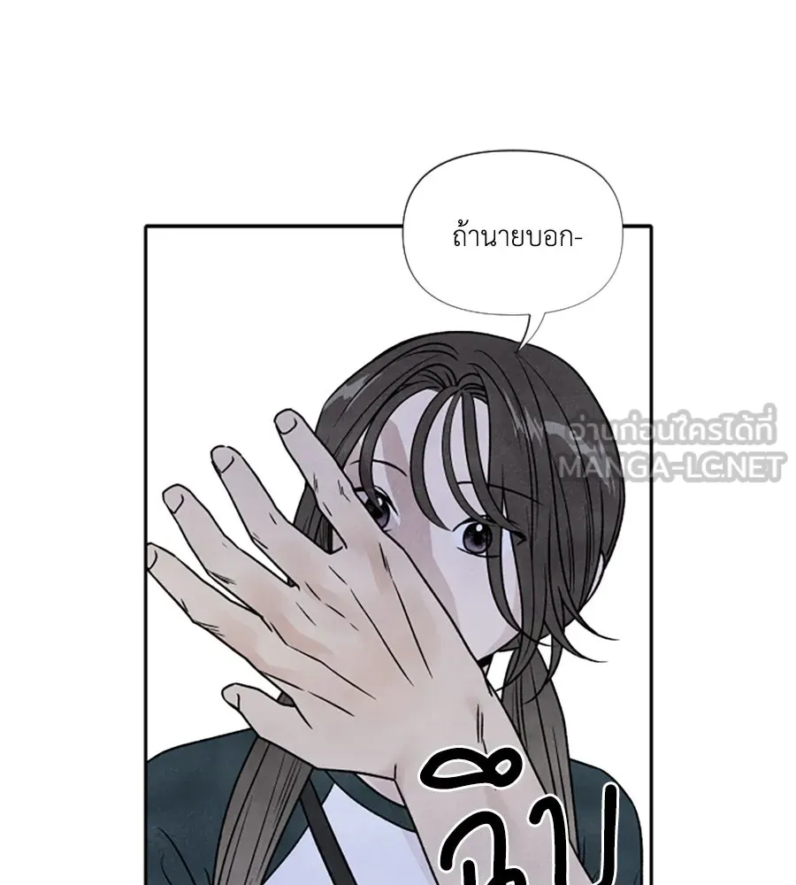 เหตุผลของคนไม่อยากอยู่ ตอนที่ 80 รูปที่ 33
