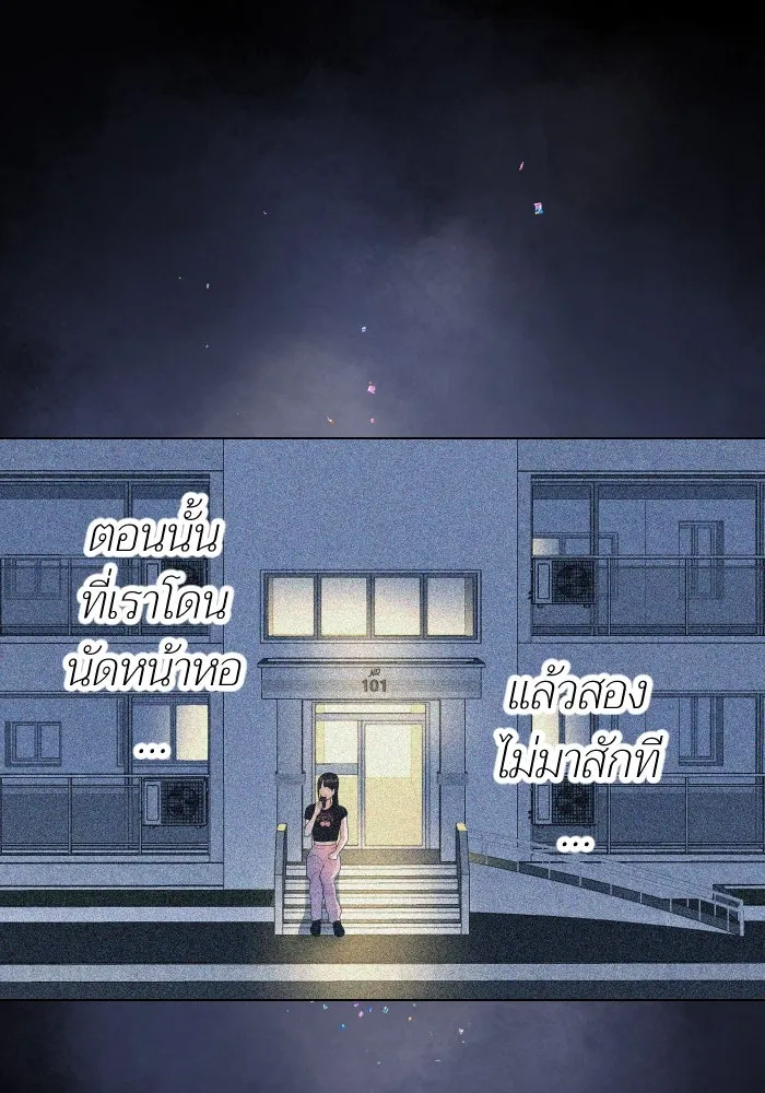 2nd Love หนุ่มเฮ้วสาวbrเปรี้ยวรักเดียวโด ตอนที่ 21 รูปที่ 41