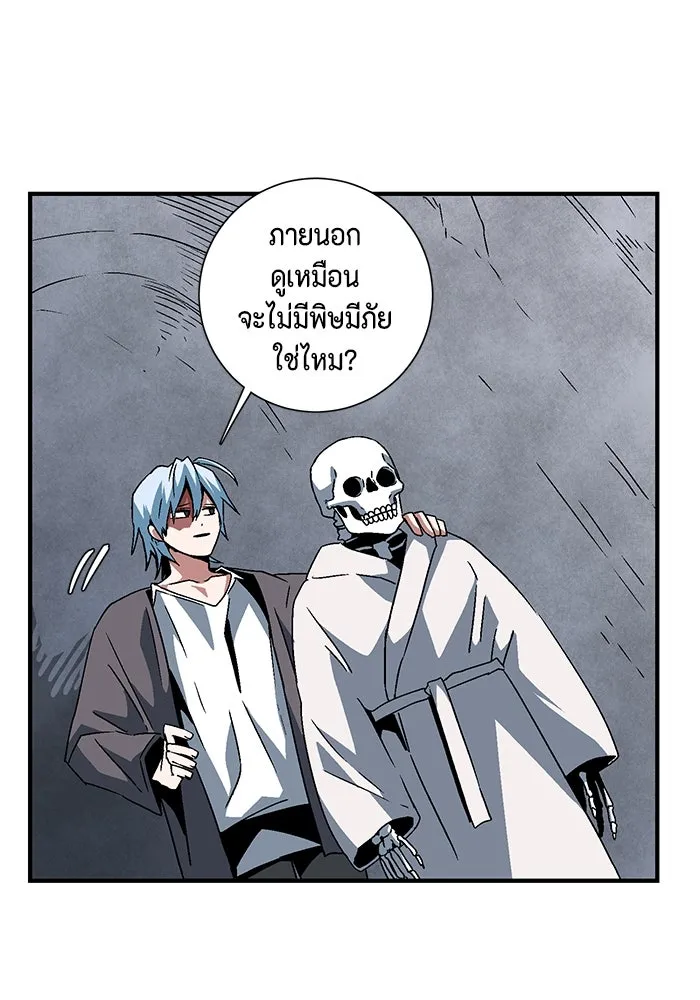 หนึ่งก้าวสู่เจ้ามาร ตอนที่ 56 ราชา (14) รูปที่ 22