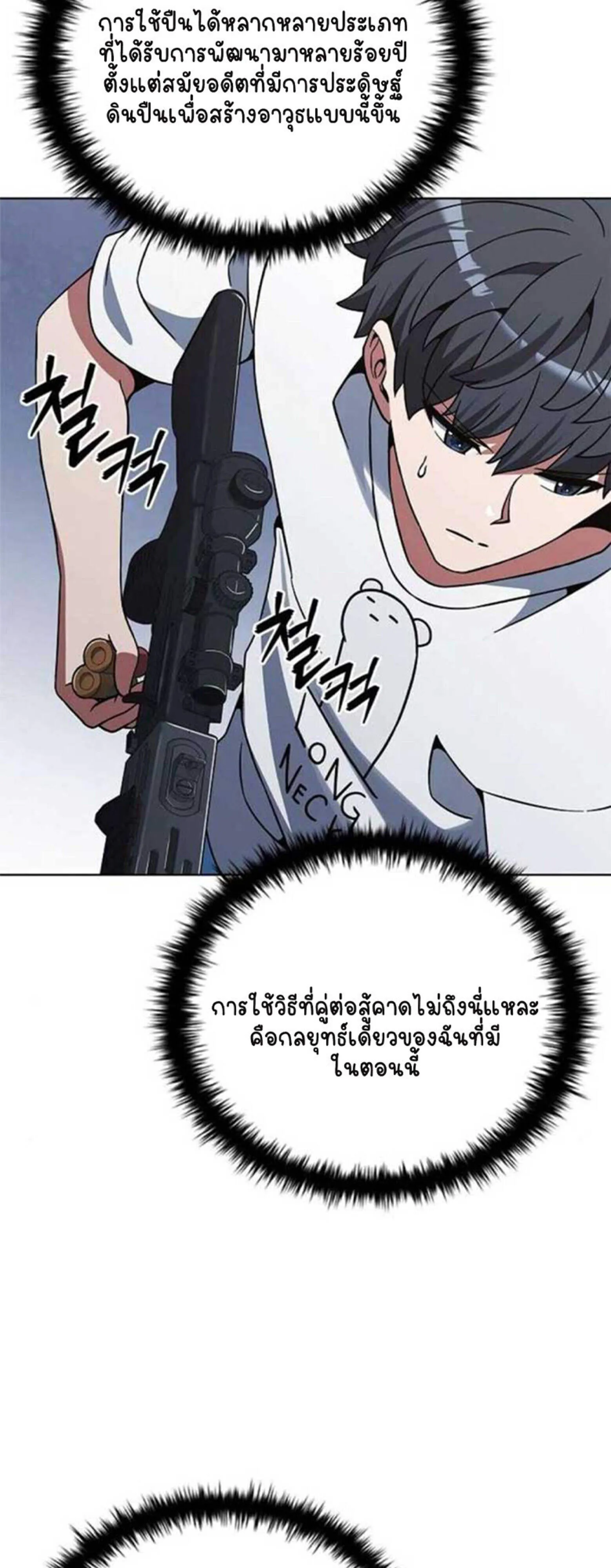 Part-Time Grim Reaper งานเสร_มของฉ_นค_อการเป_นม_จจ_ราช ตอนที่ ตอนที่ 20 รูปที่ 13