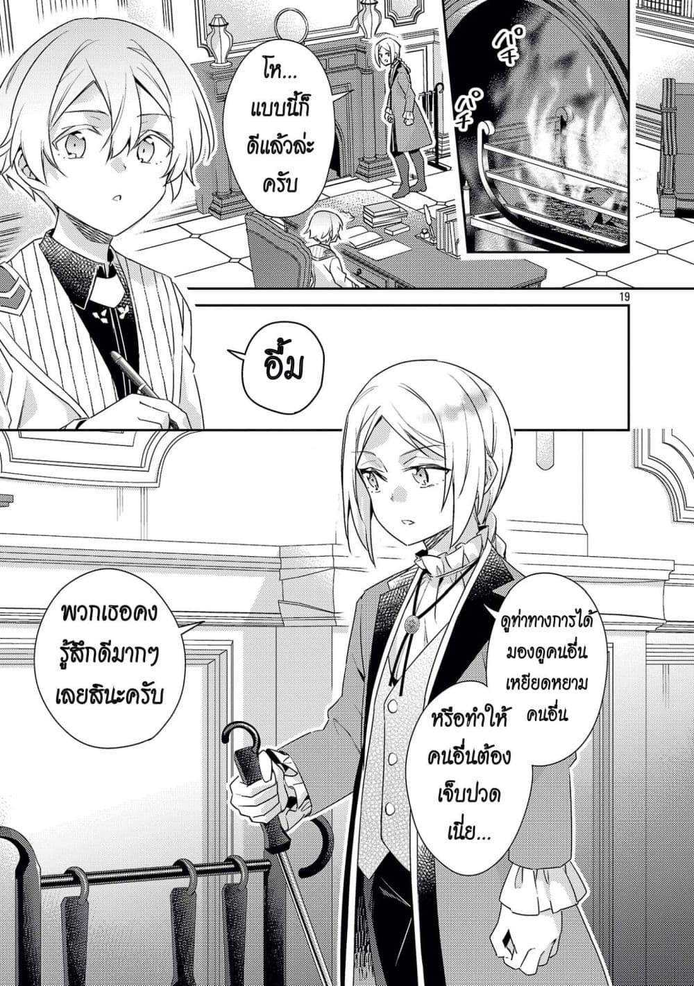 Manga-lc-com อ่านมังงะ อ่านการ์ตูน ออนไลน์ ฟรี Akuyaku Reijo No Ani Ni Tensei Shimashita ตอนที่ 1 2 3 4 5 6 7 8 9 10 11 12 13 14 ฟรี ไม่มีโฆษณา Manga-lc - อ่าน มังงะ อ่าน การ์ตูน ออนไลน์ อ่านมังงะ ฟรี