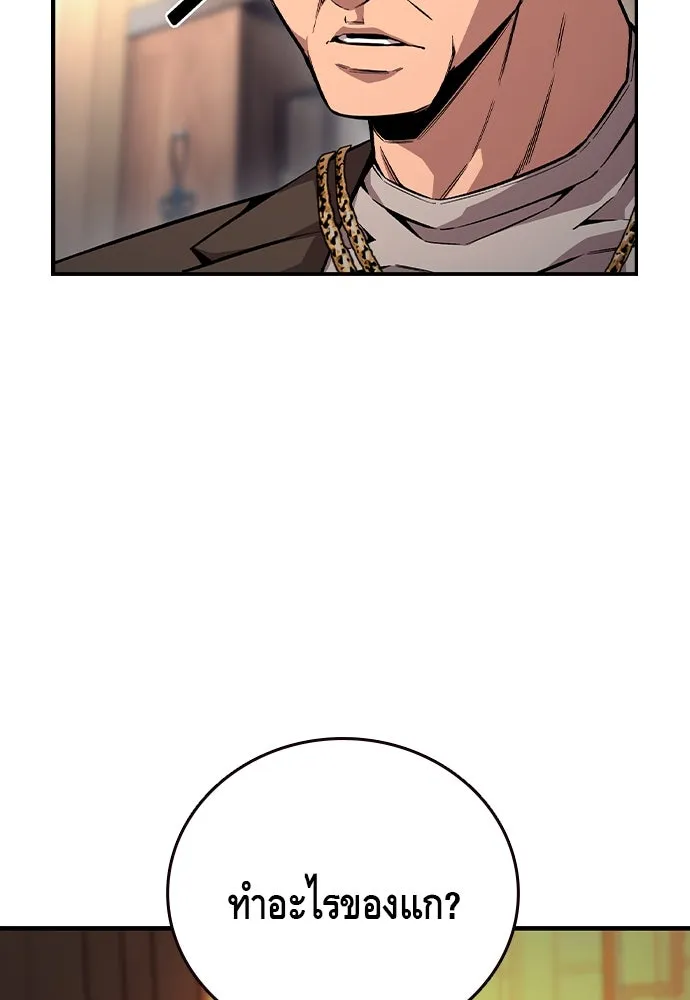 King Game ตอนที่ 62 ไม่ให้เด็ดขาด..! รูปที่ 149