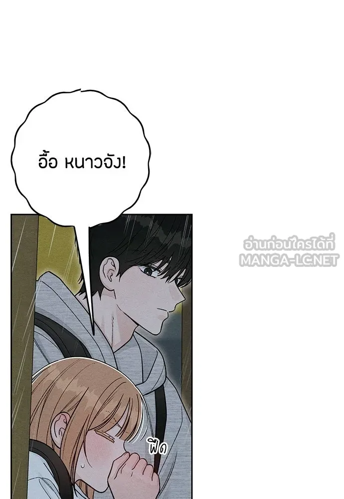 เป็นวัยรุ่นมันเหนื่อย ตอนที่ 114 รูปที่ 33