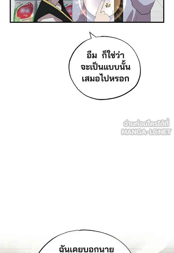 ร้านสะดวกซื้อต่างโลก ตอนที่ 27 รูปที่ 21