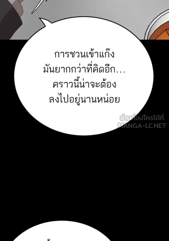 BAD GUY ตอนที่ 268 รูปที่ 67