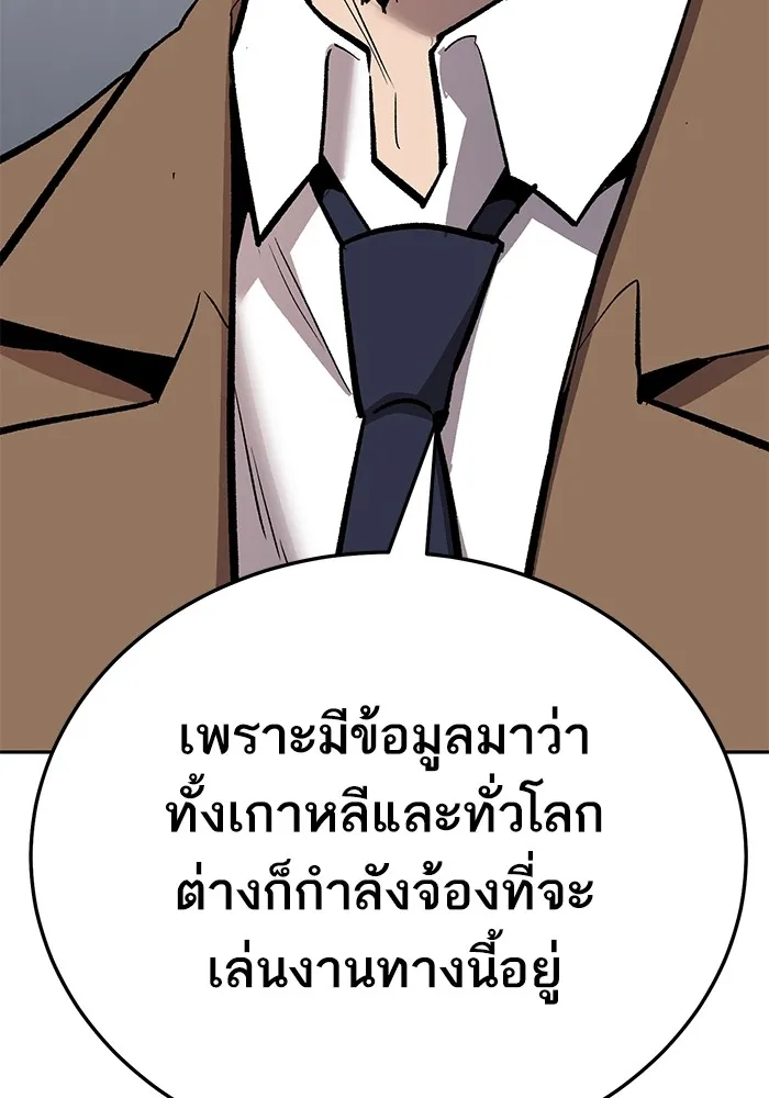 ยอดคนเลเวลทะลุ ตอนที่ 61 รวมตัว รูปที่ 125