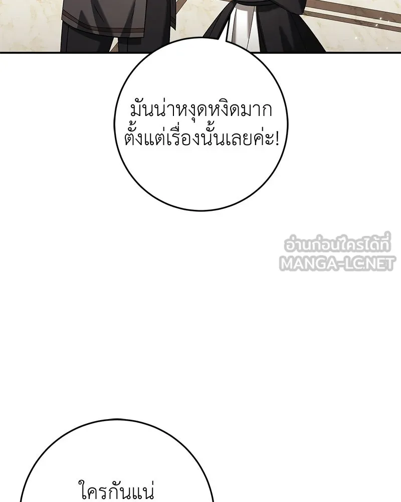 ภารกิจไล่ตามลุค บีเชล ตอนที่ 73 รูปที่ 117