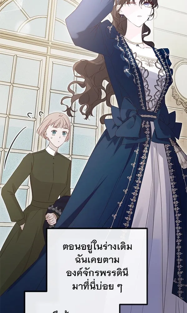 ชีวิตนี้เพื่อเธอ ตอนที่ 41 รูปที่ 109
