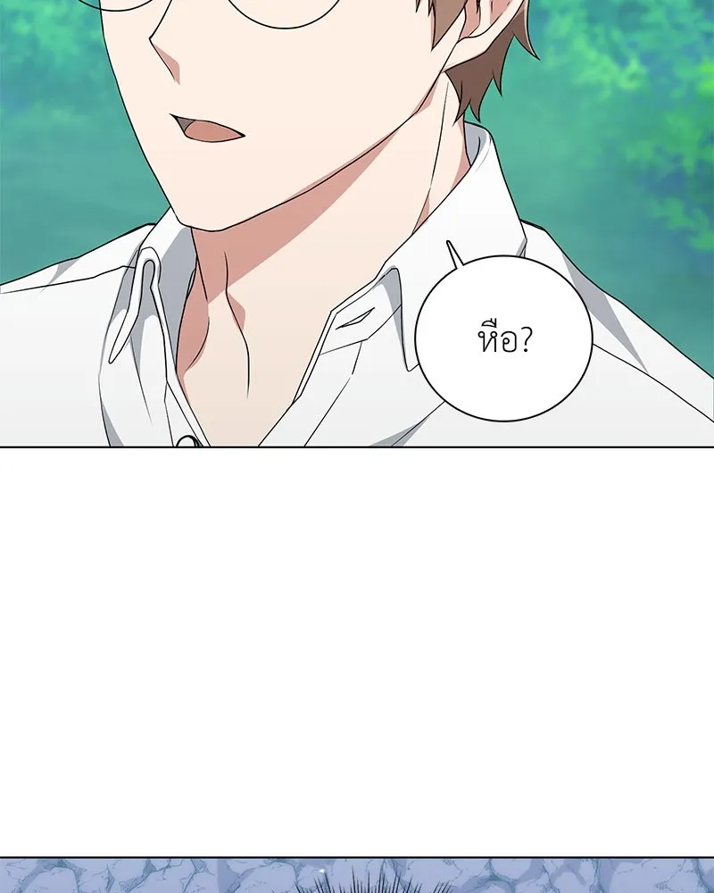 คนสวนโลกฮันเตอร์ ตอนที่ 5 รูปที่ 40