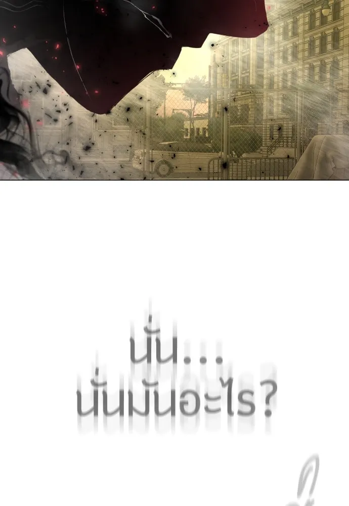 ยุคแห่งยอดมนุษย์ ตอนที่ 60 รูปที่ 194